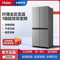 Haier/海尔 BCD-470WGHTD7ES9U1十字对开四门风冷一级变频薄冰箱