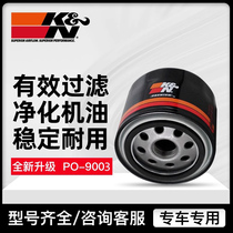 KN机滤机油滤芯适用于骐达天籁轩逸奇骏昂克赛拉CX4/5阿特兹油格