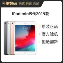 二手Apple/苹果 7.9 英寸ipad mini5 2019迷你5代平板电脑国行