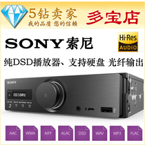Sony索尼RSX-GS9汽车DSD音响Hi-Res主机发烧音质无损音乐播放器