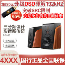 Hivi/惠威 M500 有源音箱高保真8英寸无线蓝牙2.0桌面音响 M500