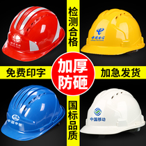 安全帽工地施工领导电工国标加厚头盔建筑工程透气男定制logo印字