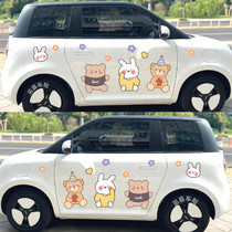 糯玉米Lumin车贴可爱三只小熊卡通个性车身装饰贴长安奔奔贴纸