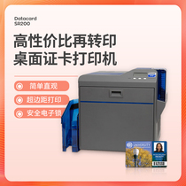 Datacard SR200/SR300证卡机PVC卡IC卡ID卡rfid人像卡彩色打印机