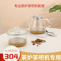 全自动上水壶电热水壶配件家用茶吧机泡茶炉单个玻璃烧水壶小五环