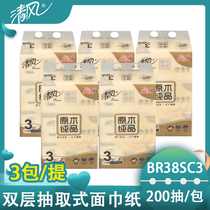 清风 200抽/包原木纯品2层软包餐巾纸经典柔韧面巾纸抽纸BR38SC3