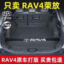 RAV4荣放后备箱垫全包围23专用全新24款丰田汽车内饰装饰尾箱垫子
