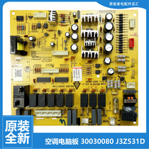 格力空调配件电脑控制主板KFR-72L(72516L1)A-JN4 (72553L)A1-N3