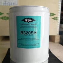 比泽尔B320SH冷冻油BSE170 BSE32   B100冷冻机油压缩油防伪正品