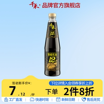 千禾御藏蚝油510g商用家用小瓶鲜味蚝汁火锅调料调味品旗舰店正品