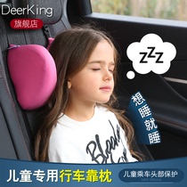 deerKing儿童汽车载小孩睡觉护颈记忆棉宝宝休息枕头U型侧靠头枕