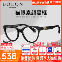 BOLON暴龙眼镜新款板材黑框眼镜架女款猫眼潮近视眼镜框BJ3162