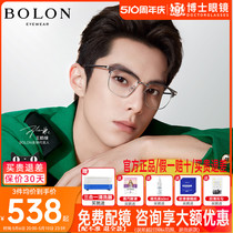 BOLON暴龙近视眼镜王鹤棣同款眉框新品眼镜架官方正品BJ6105