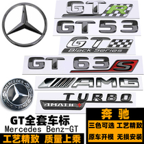 奔驰GTS AMG车标GT50  43 GT53 GT63S黑色后尾标 TURBO侧标轮毂盖