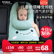 汽车头枕儿童睡觉神器靠枕护颈枕车载内用品抱枕后排枕头车用睡枕