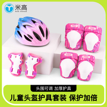 米高儿童头盔护具平衡车溜冰鞋滑板车轮滑护具套装儿童自行车小孩