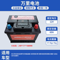 万里小汽车蓄电池电瓶H5-EFB适配本田思域XR 缤智哈弗昂克赛拉