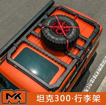 新款MK美卡坦克300车顶行李架螺丝升级高品质越野改装硬派爬梯