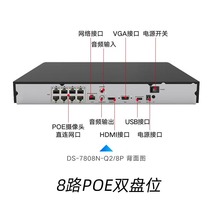 海康威视DS-7808N-Q2/8P8路16路POE双盘位硬盘监控录像机
