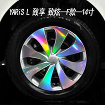 专用于丰田yarisL致享致炫改装轮胎钢圈车贴致炫改装专用轮毂贴纸