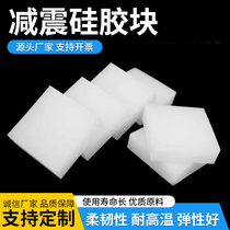 硅胶块硅橡胶垫高弹白色耐高温减震垫块方形耐磨缓冲耐高温防震板