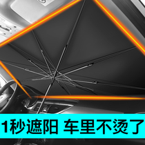 汽车遮阳伞车窗遮阳帘防晒隔热遮阳前挡风玻璃罩车载车内用遮光板