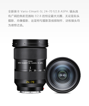 Leica徕卡SL24-70F2.8镜头全画幅自动对焦变焦相机镜头SL2S ASPH