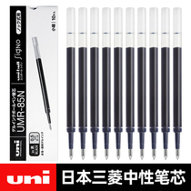 日本uni三菱笔芯中性笔芯UMR85N盒装K6替芯适用于UMN-155替芯按动式中性笔芯黑色水笔芯0.5mm