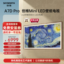 创维壁纸A7D Pro 65英寸MiniLED无缝贴墙艺术电视机576级分区液晶
