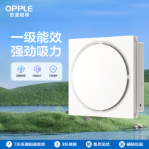 opple集成吊顶换气扇卫生间铝扣板排气风扇静音工程厨房换气