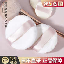 日本本土版MUJI无印良品粉扑散粉植绒蜜粉扑定妆化妆海绵cpb平替