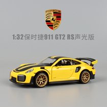 1:31保时捷911 GT2合金车模声光回力玩具儿童仿真金属小汽车模型