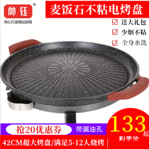 圆形麦饭石电烤盘家用少烟电烧烤炉烤肉锅韩式铁板烧煎包锅包邮