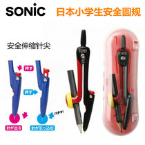 日本SONIC索尼克学生金属圆规夹铅笔式可伸缩定位针绘图精准安全