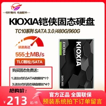Kioxia/铠侠 TC10 480G 960G SSD固态硬盘2.5寸SATA RC20 1TB500G