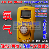 手持式低氧负氧检测报警仪便携式氧气浓度检测仪O2气体泄漏报警器