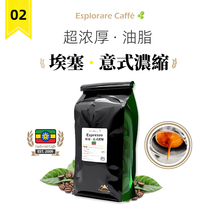 【发现咖啡】意式浓缩意大利咖啡豆新鲜现烘1kg拼配可磨黑咖啡粉