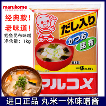 日本进口 味噌酱白味噌一休丸米味噌汤白酱日本大酱味增酱1kg米酱