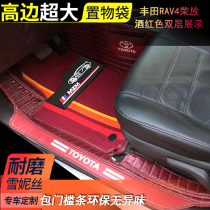 丰田RAV4荣放亚洲龙亚洲狮卡罗拉奕泽凌尚威驰专用汽车全包围脚垫