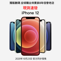 澳门代购 Apple/苹果 iPhone 12 全面屏12全新6.1港行国行苹果12
