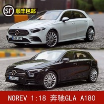 NOREV 1:18 奔驰A级 GLA A180 2018款   合金全开汽车模型车模