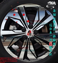 荣威360电镀轮毂贴纸轮圈镀铬改装饰碳纤维反光车贴划痕修复改色