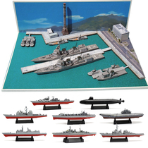 福建舰航空母舰辽宁舰4D拼装军舰玩具055大驱逐舰模型巡洋核潜艇