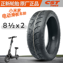 cst正新轮胎8 ½ x 2 小米电动滑板车轮胎  1/2*2内外胎一套 米家