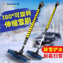 米其林除雪铲车用冬季刮雪汽车铲雪除霜神器扫雪车刷除冰玻璃除雪