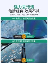 龟牌玻璃水汽车用去油膜雨刮液冬季防冻零下25度小车专用四季通用
