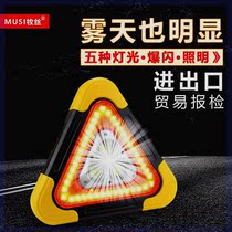 汽车三角反光警示牌车载行车安全用品应急三角架太阳能充电爆闪灯