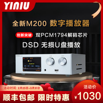 艺牛M200数播 双PCM1794解码 DSD数字播放器 无损U盘蓝牙USB声卡