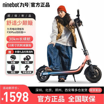 Ninebot九号滑板车F30puls/F40/F2电动折叠成人学生小米代步便携