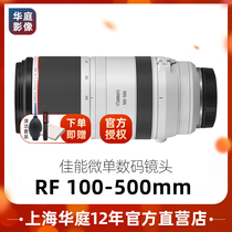 佳能 RF 100-500mm F/4.5-7.1L IS USM 微单数码镜头大白兔二代